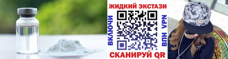 Бутират GHB  Хвалынск 