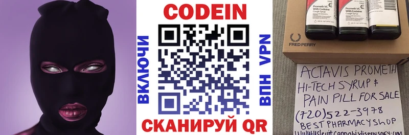 ОМГ ОМГ ONION  купить наркотик  Хвалынск  Codein Purple Drank 