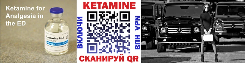 КЕТАМИН ketamine  купить  цена  Хвалынск 