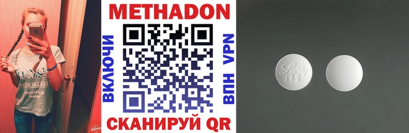 МЕГА зеркало  Хвалынск  МЕТАДОН кристалл 